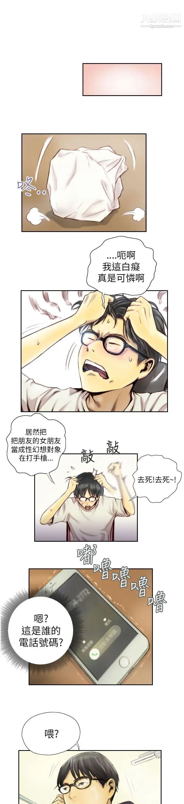 NEWFACE第1话