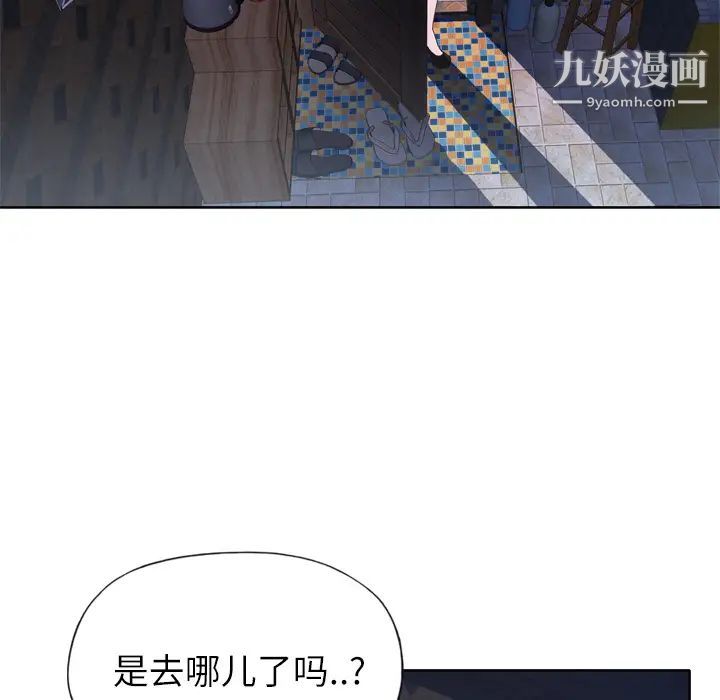 優質女人第19话