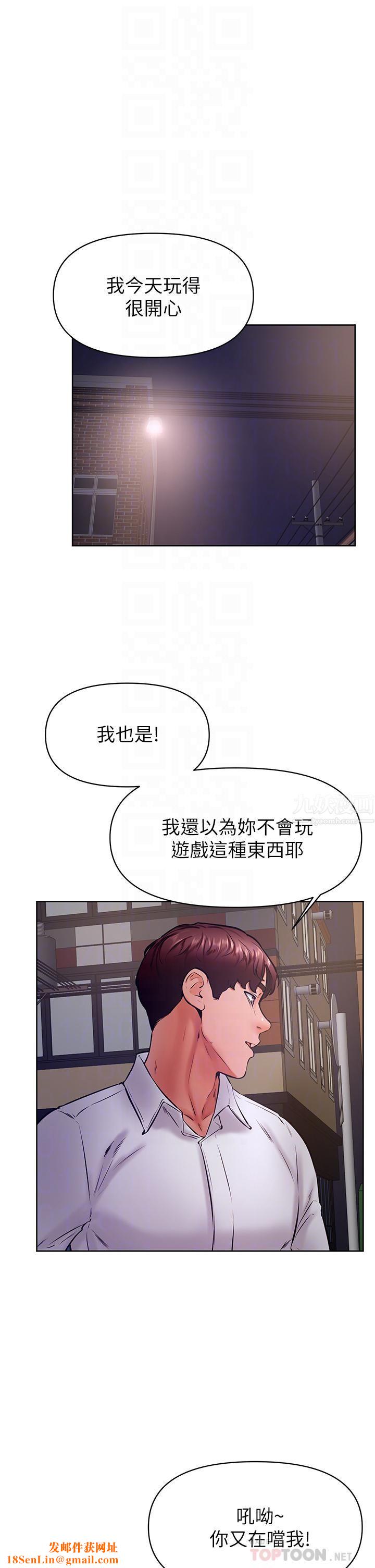 学弟,甘巴爹捏!第38话-我来让你舒服!