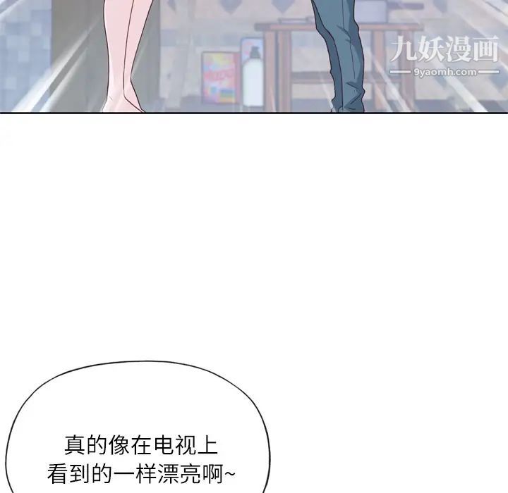 優質女人第20话
