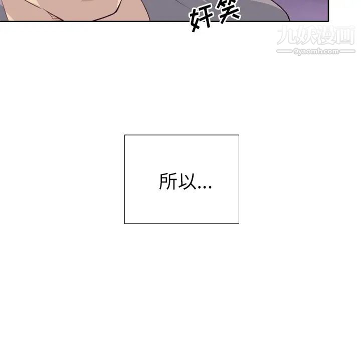 优质女人第20话