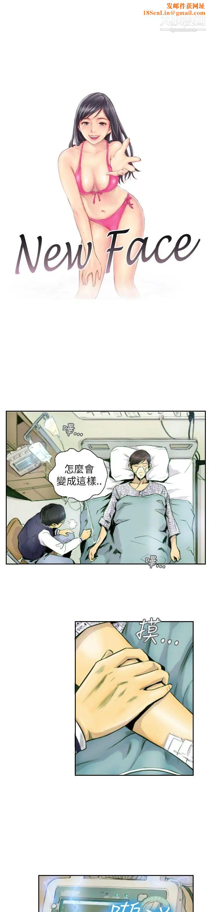 NEWFACE第2话