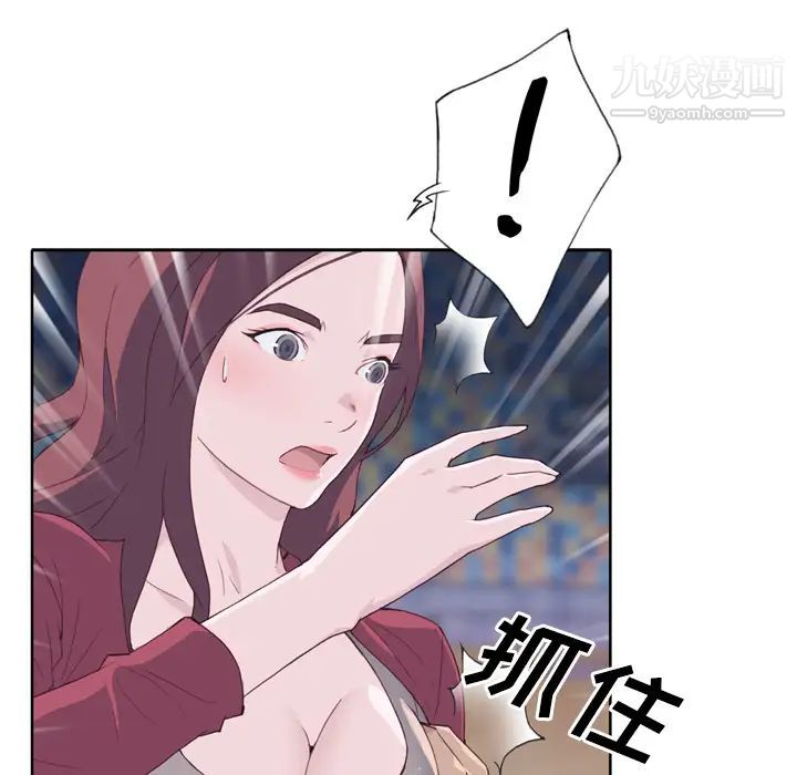 优质女人第20话
