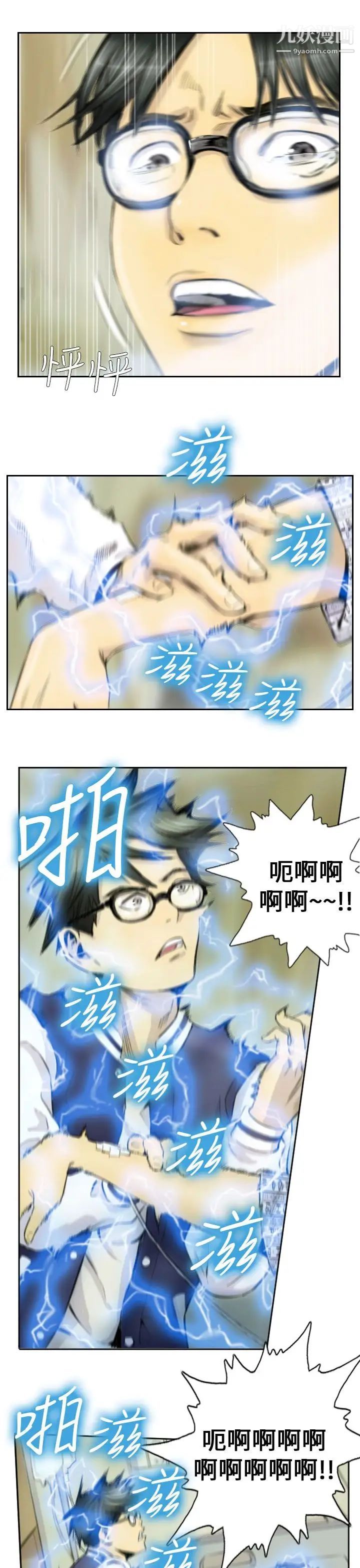 NEWFACE第2话