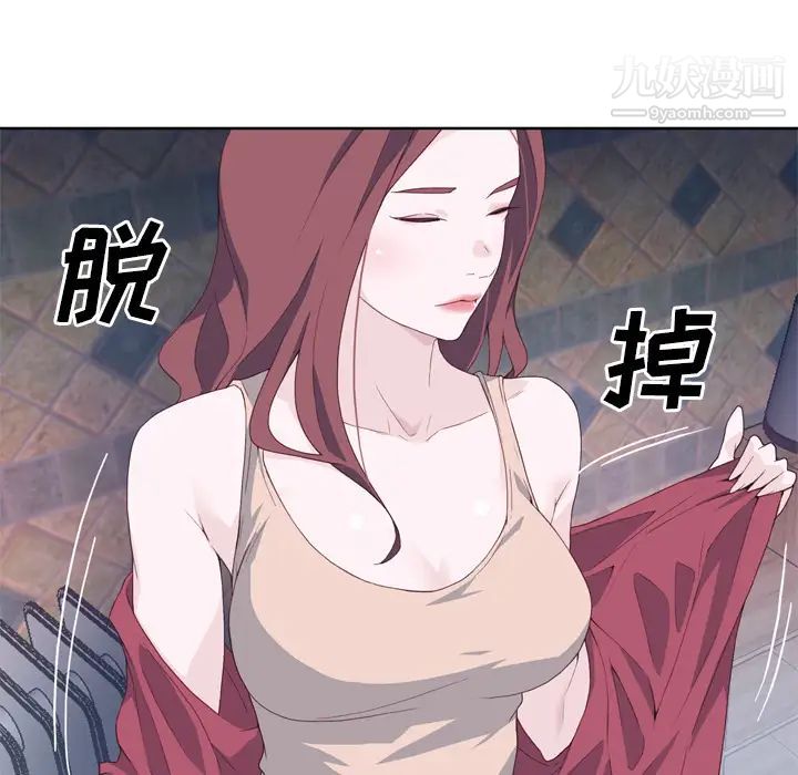優質女人第20话