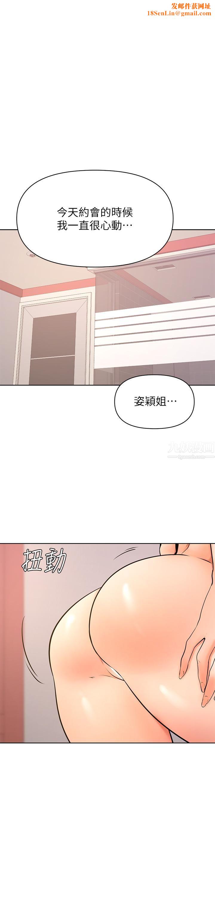 学弟,甘巴爹捏!第39话-今天我要主导!