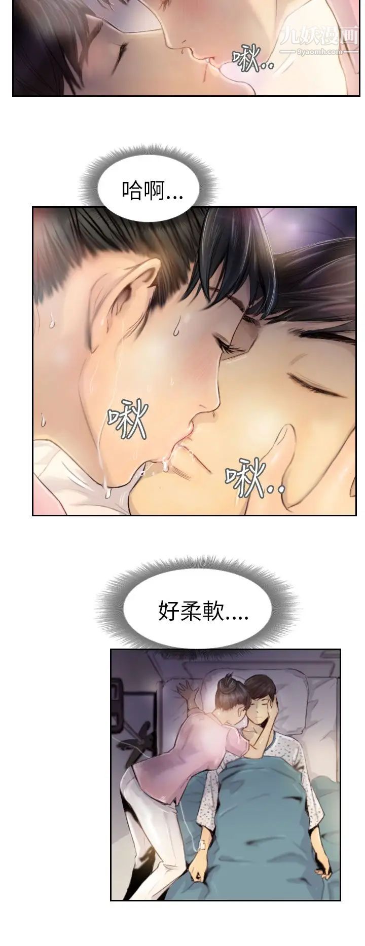 NEWFACE第2话