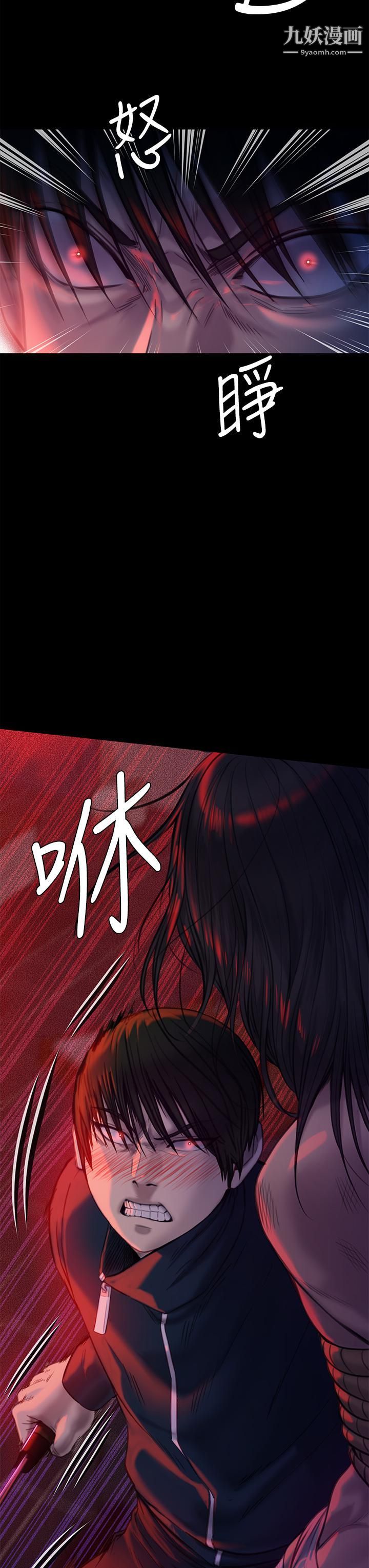 傀儡第224話-我隻要你!