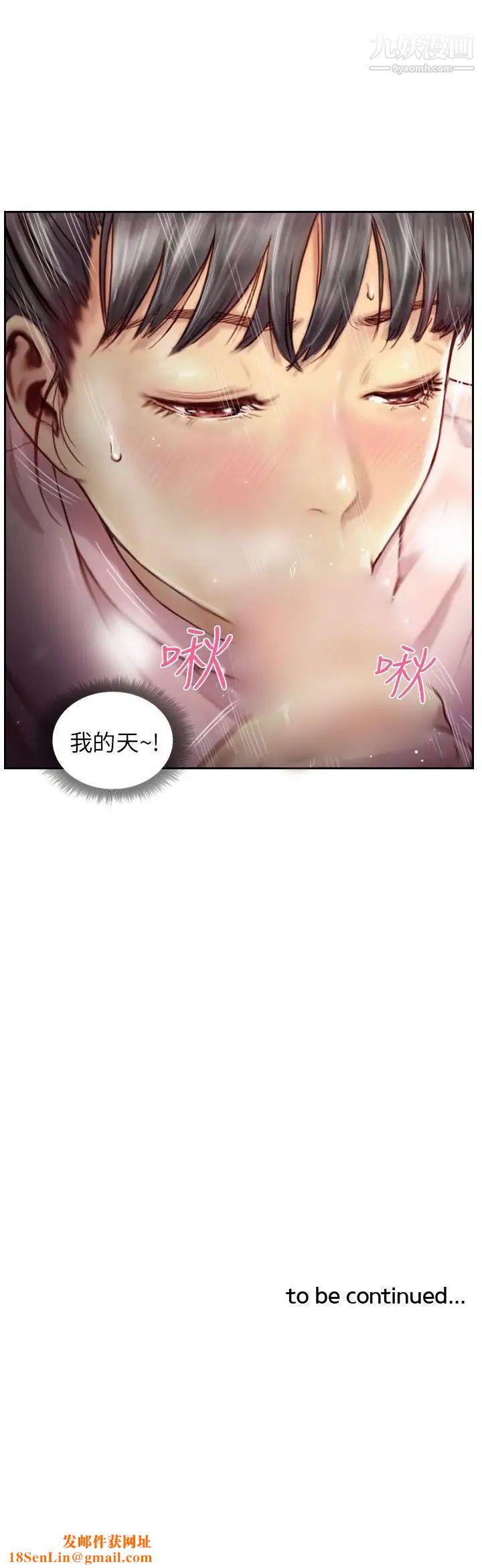 NEWFACE第2话