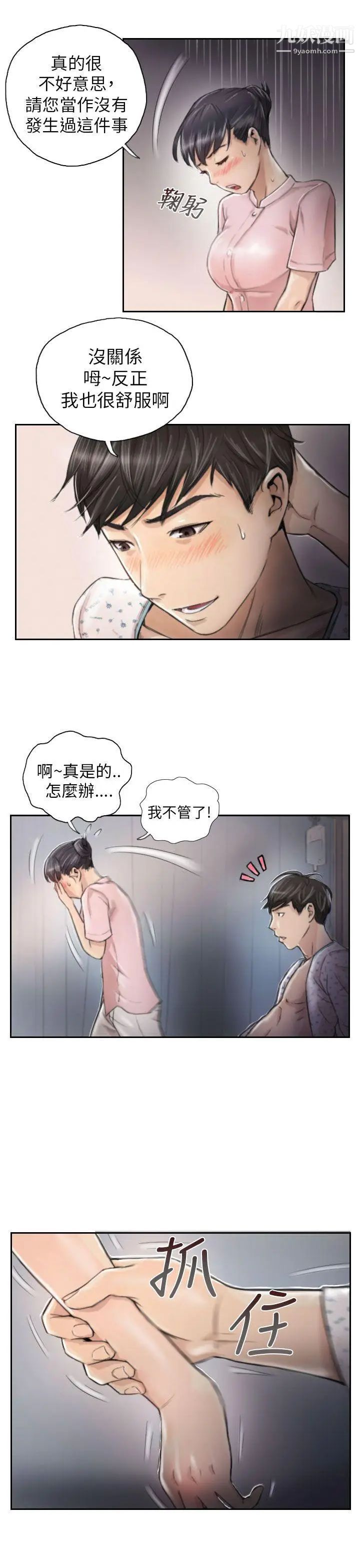 NEWFACE第3话