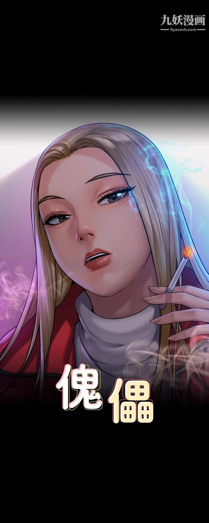 傀儡第225话-爱恨交织的浓烈性爱