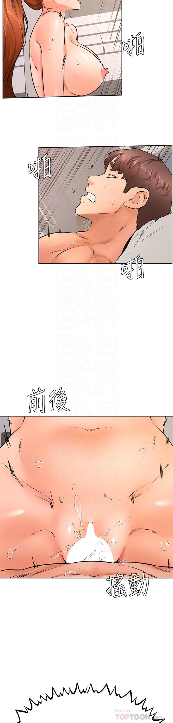 学弟,甘巴爹捏!第39话-今天我要主导!