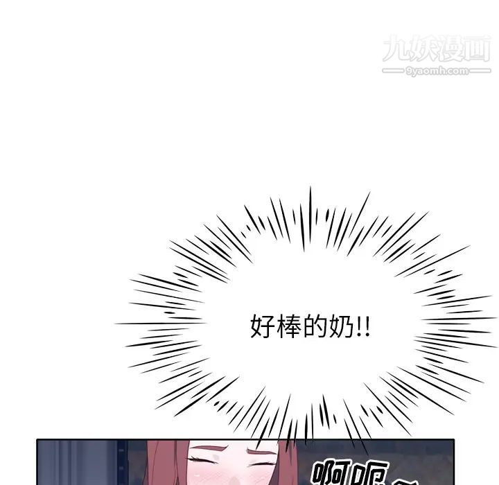 優質女人第20话
