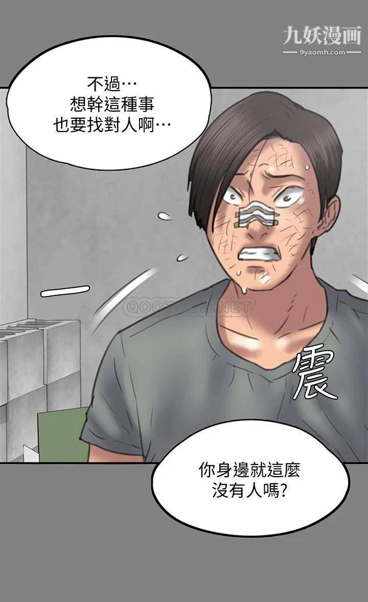 傀儡第225话-爱恨交织的浓烈性爱