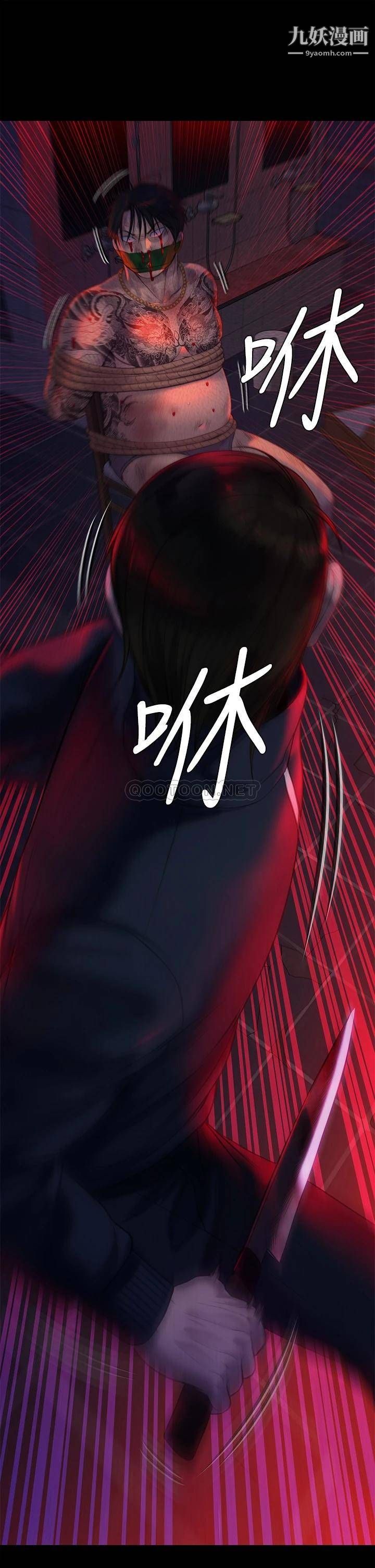 傀儡第225話-愛恨交織的濃烈性愛