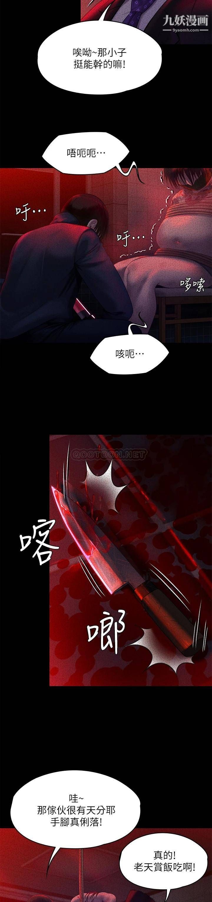 傀儡第225話-愛恨交織的濃烈性愛