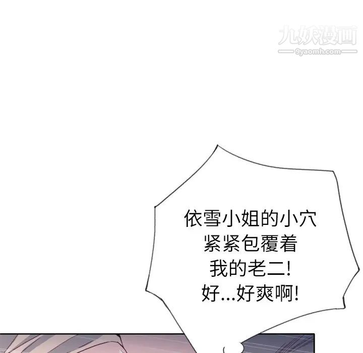 优质女人第20话
