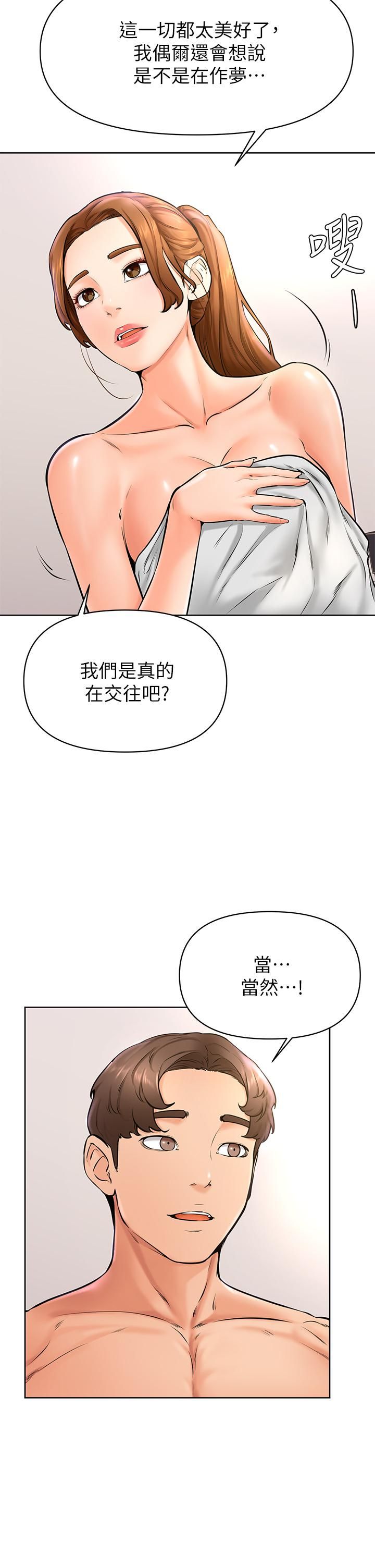 学弟,甘巴爹捏!第40话-你要选谁?