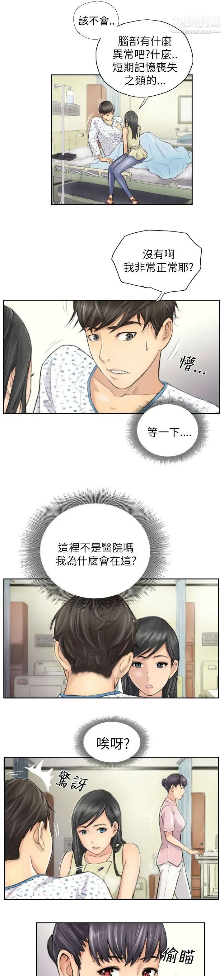 NEWFACE第4话