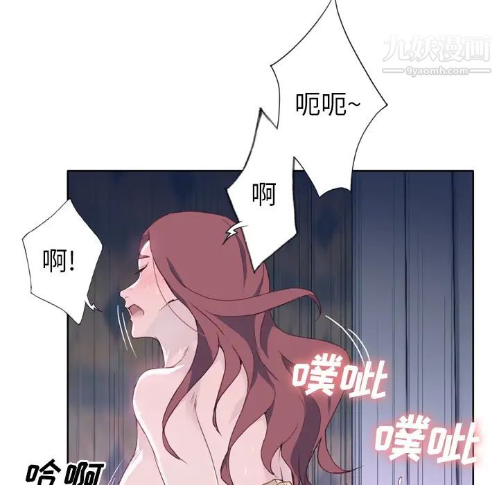 优质女人第20话