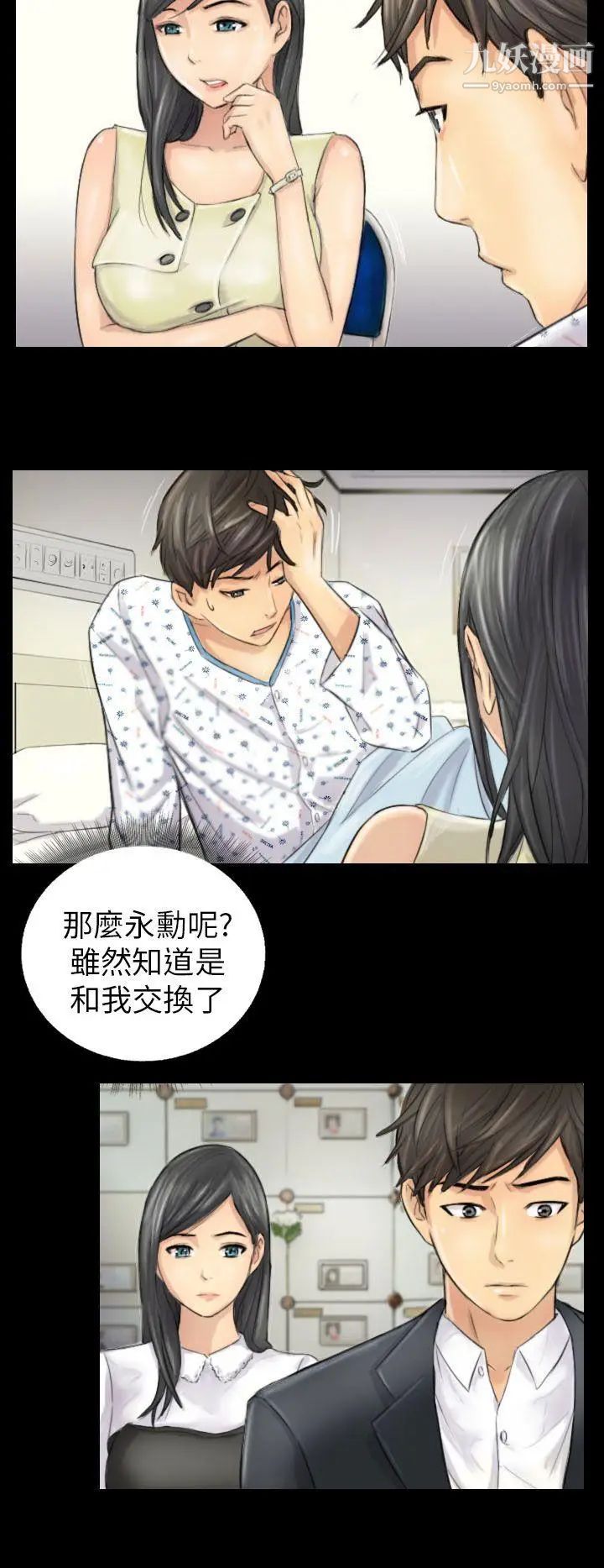NEWFACE第4话