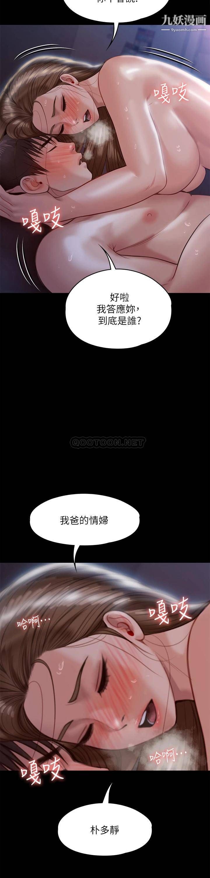 傀儡第225话-爱恨交织的浓烈性爱