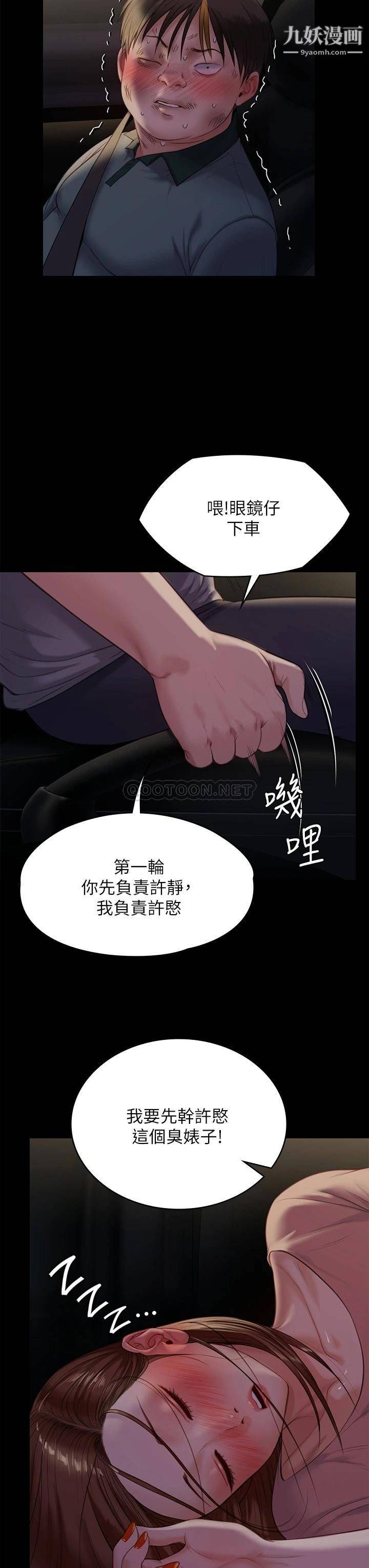 傀儡第225话-爱恨交织的浓烈性爱