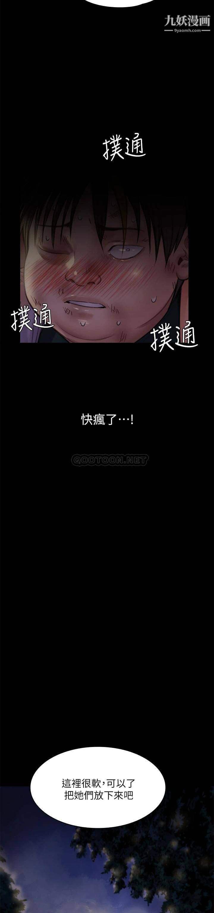傀儡第225话-爱恨交织的浓烈性爱