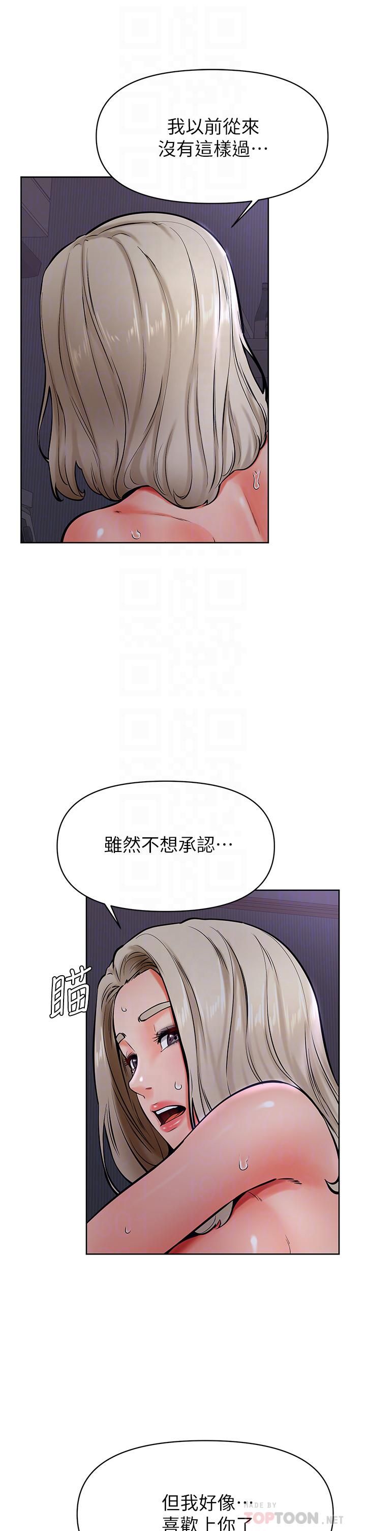 学弟,甘巴爹捏!第41话-使出浑身解数的筱琦