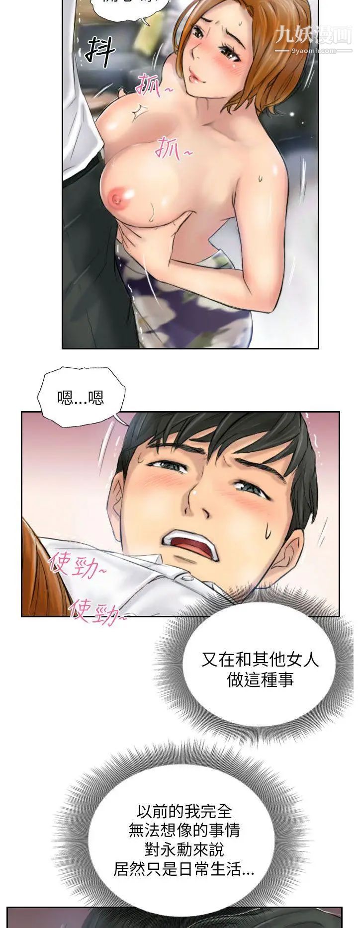 NEWFACE第5话