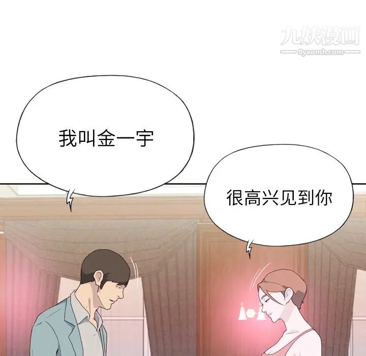 優質女人第21话