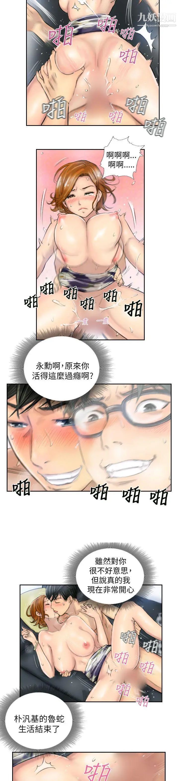 NEWFACE第5话