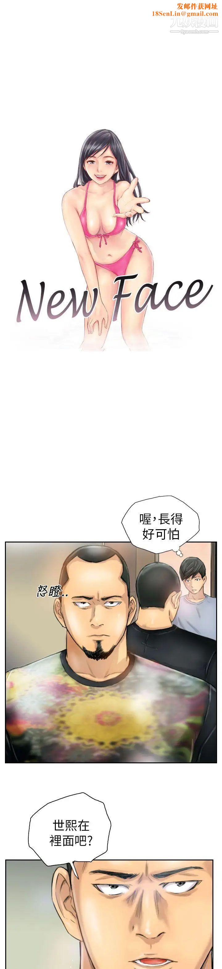NEWFACE第6话