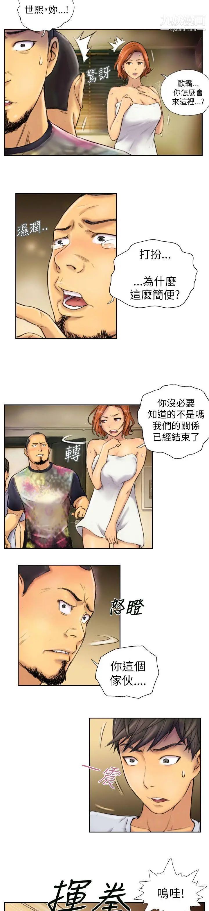 NEWFACE第6话