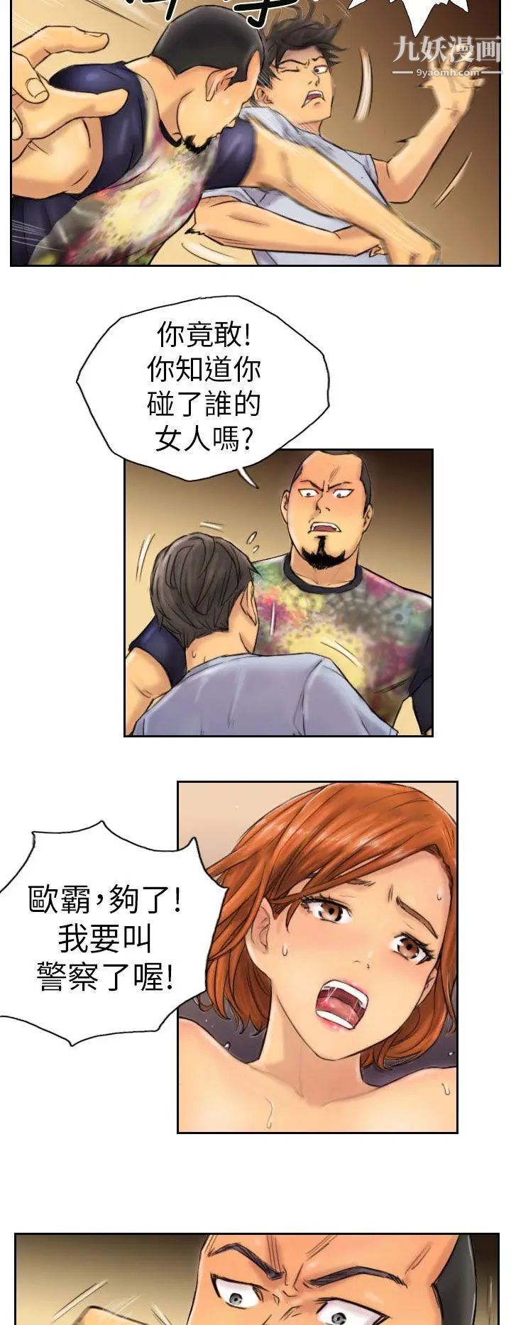 NEWFACE第6话