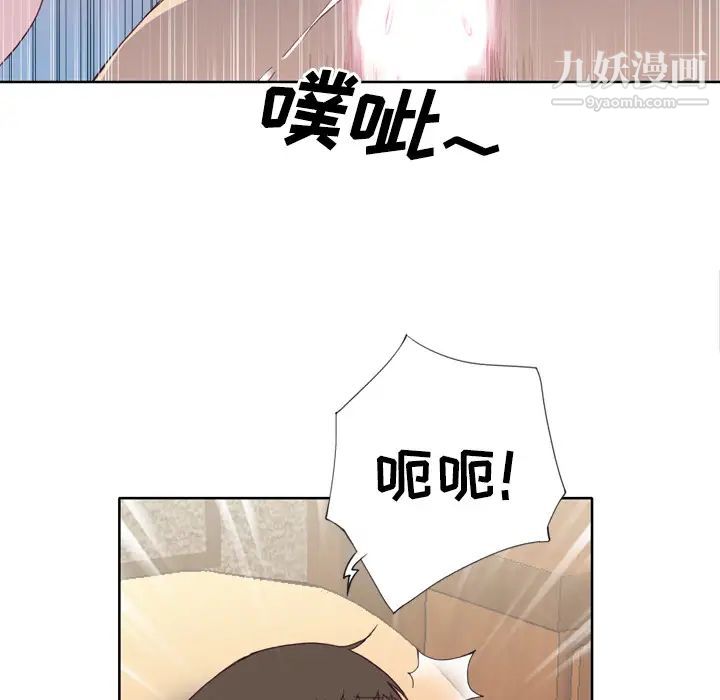优质女人第21话