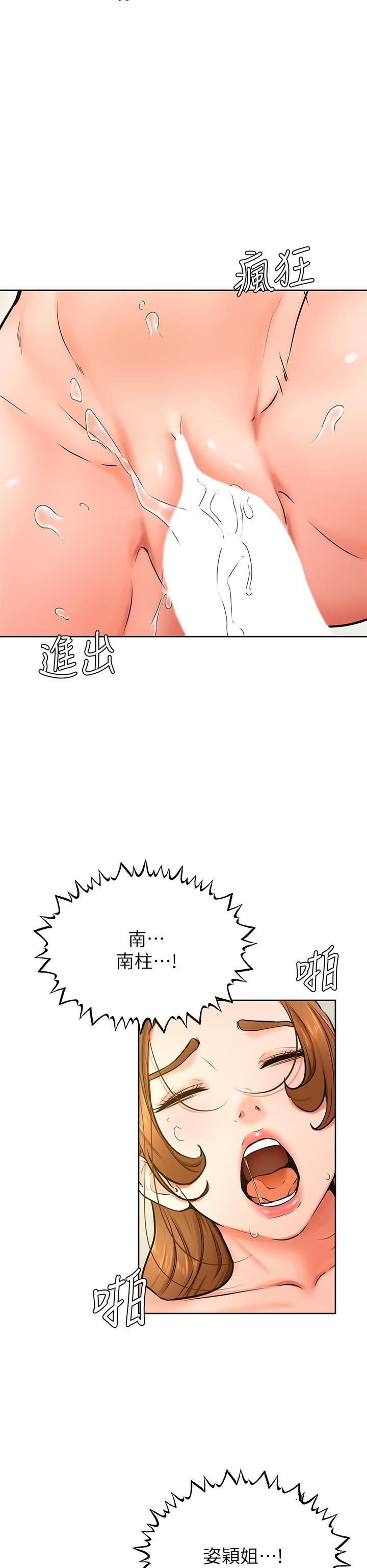 學弟,甘巴爹捏!第42話-千萬不能出聲…!