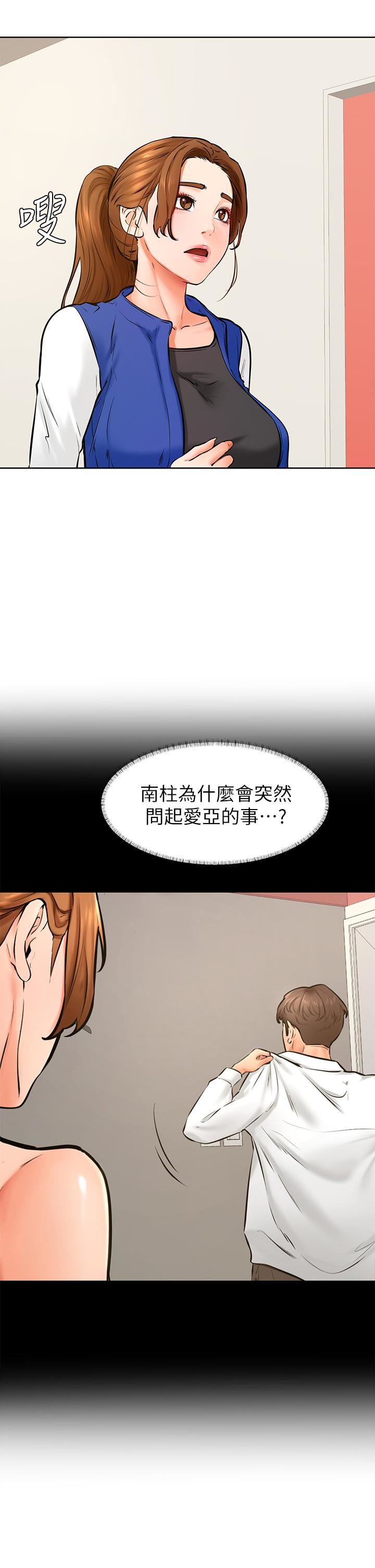学弟,甘巴爹捏!第43话-围绕着南柱的心理战