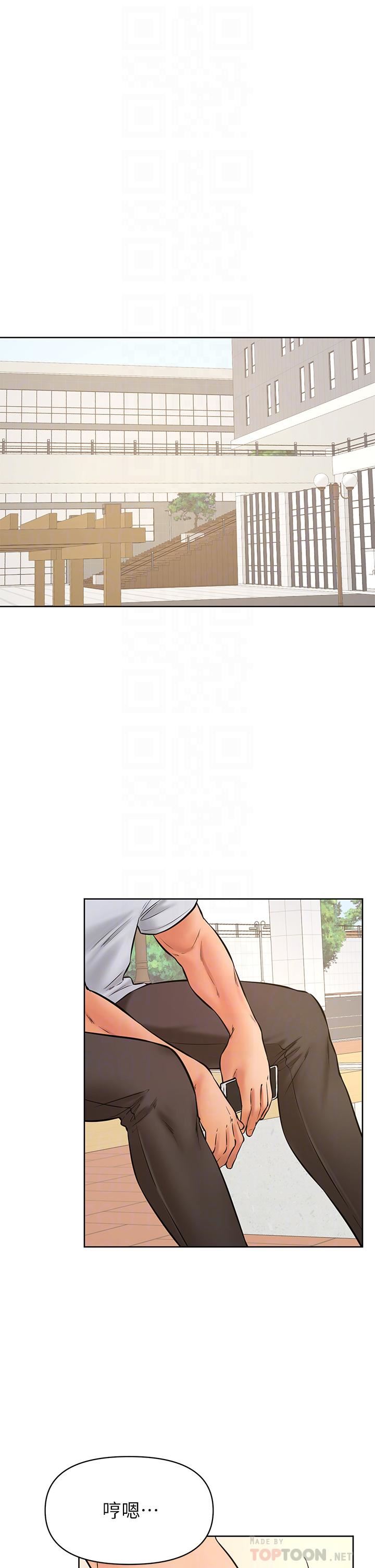 学弟,甘巴爹捏!第43话-围绕着南柱的心理战