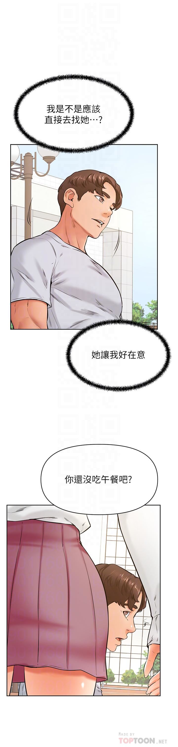 学弟,甘巴爹捏!第43话-围绕着南柱的心理战