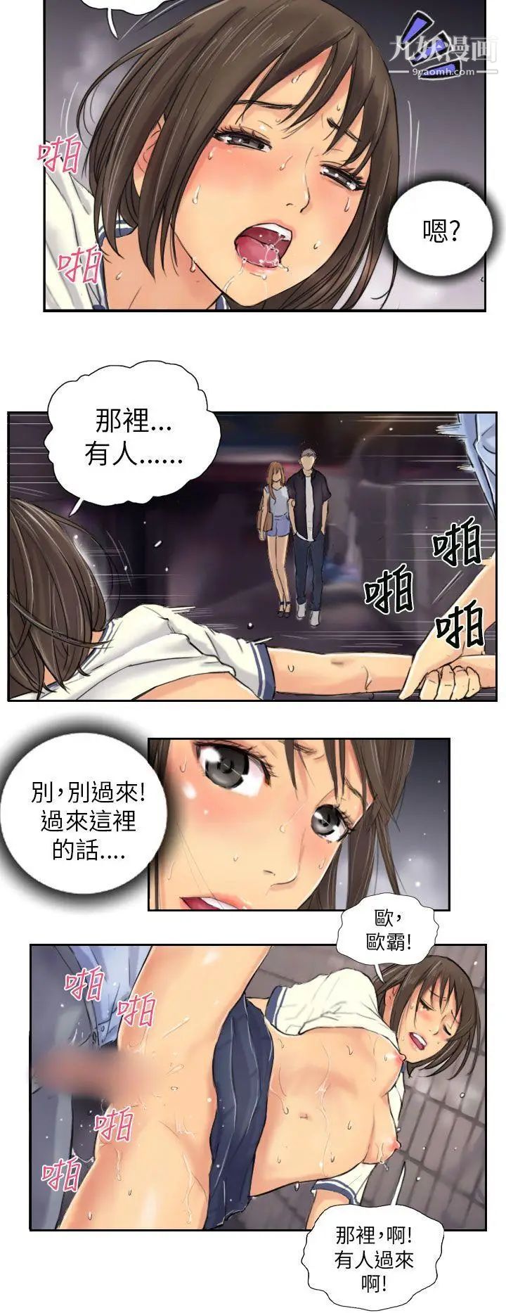 NEWFACE第8话