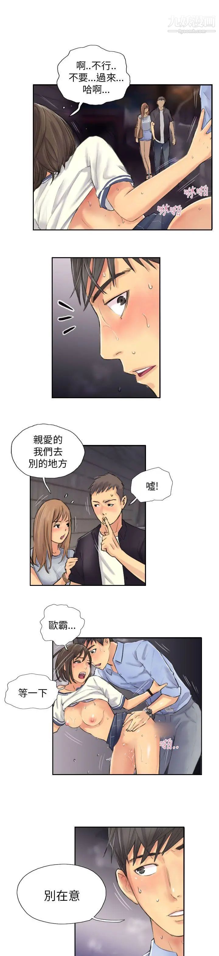 NEWFACE第8话