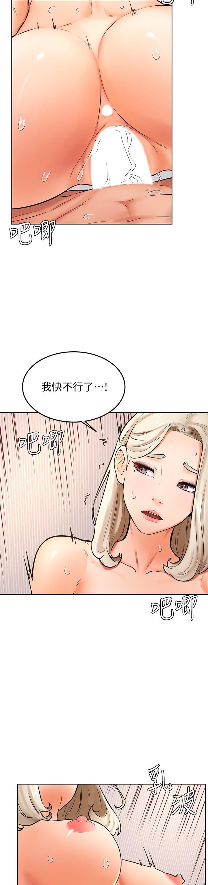 學弟,甘巴爹捏!第43話-圍繞著南柱的心理戰