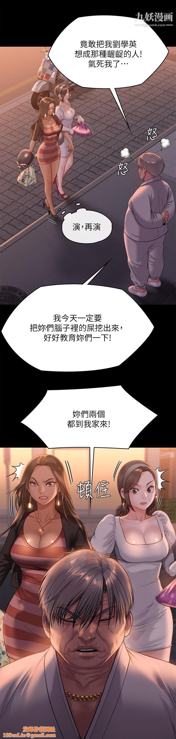 傀儡第227话-意想不到的来访