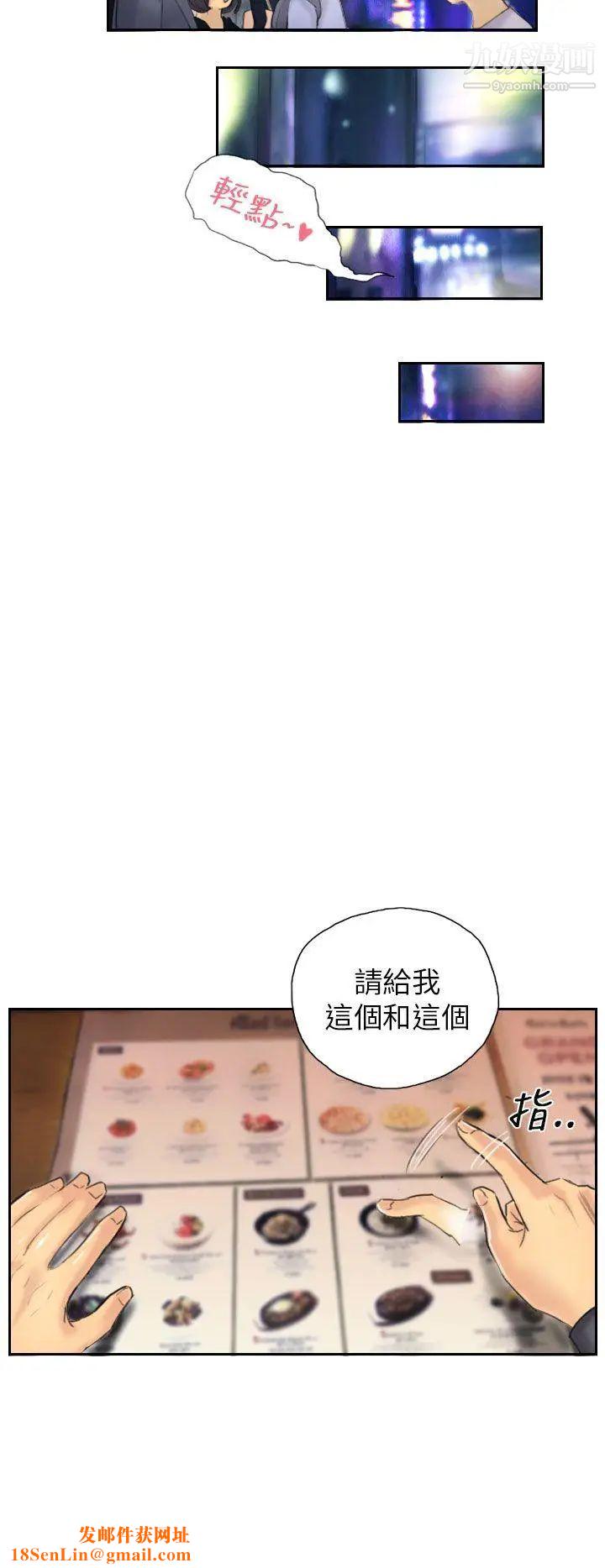 NEWFACE第8话