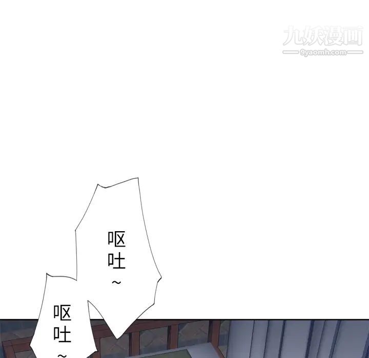 优质女人第21话