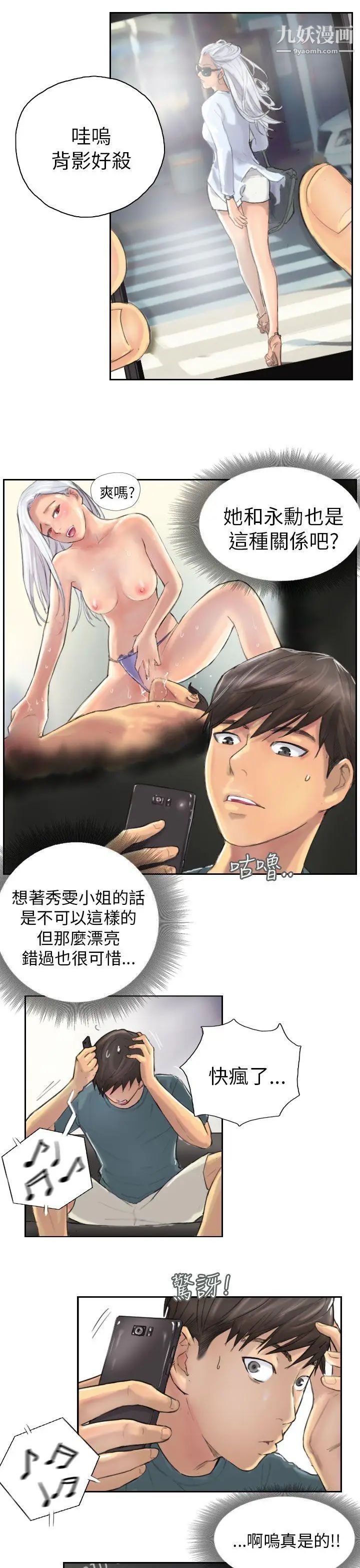 NEWFACE第9话