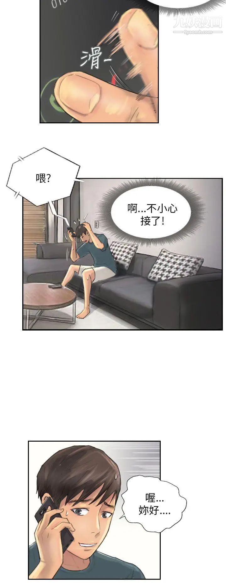 NEWFACE第9话