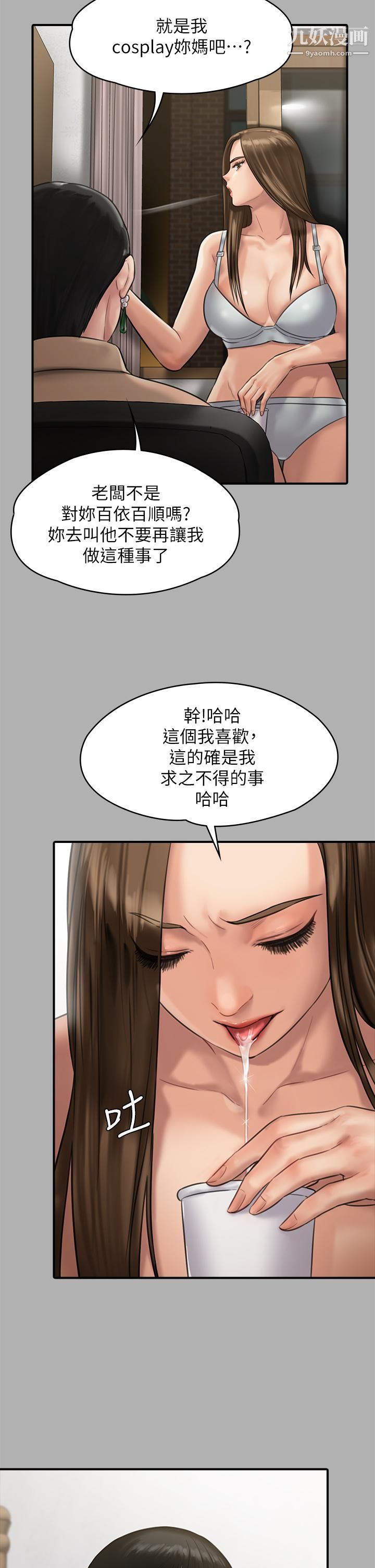 《傀儡》第227话-意想不到的来访