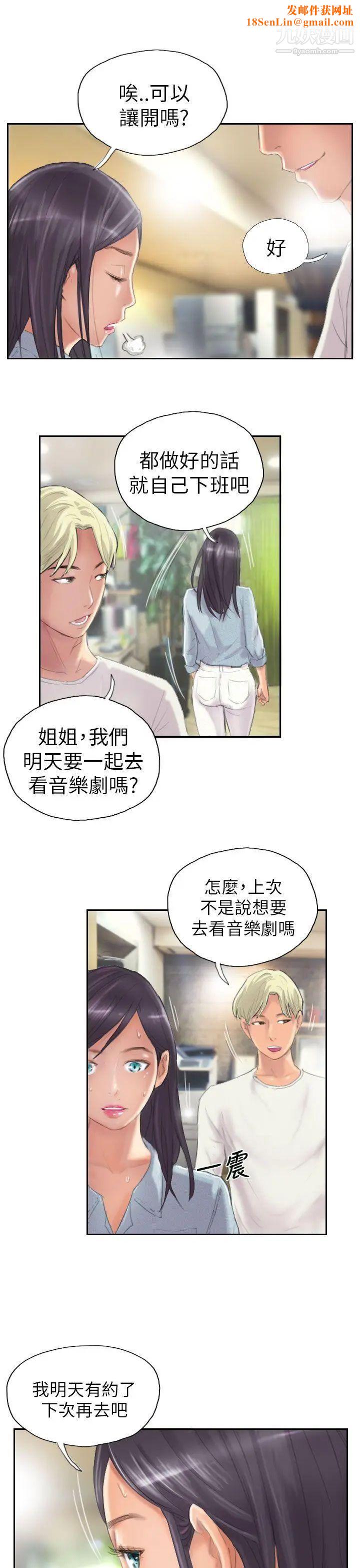 NEWFACE第9话